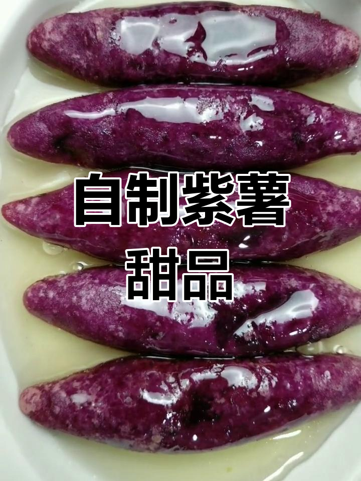 紫薯糯米饼,香甜软糯做法超简单