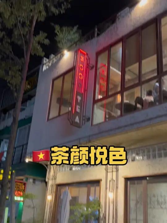  越南茶颜悦色tra 3000