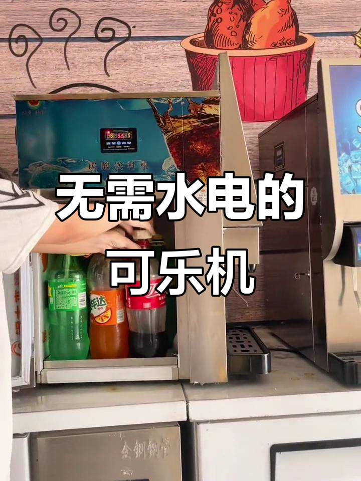 无水无气可乐机安装全流程,轻松搞定!