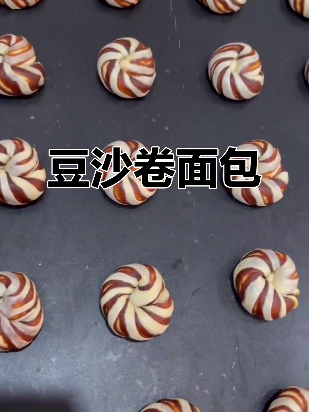 豆沙卷面包,经典味道,简单易做,回味无穷!