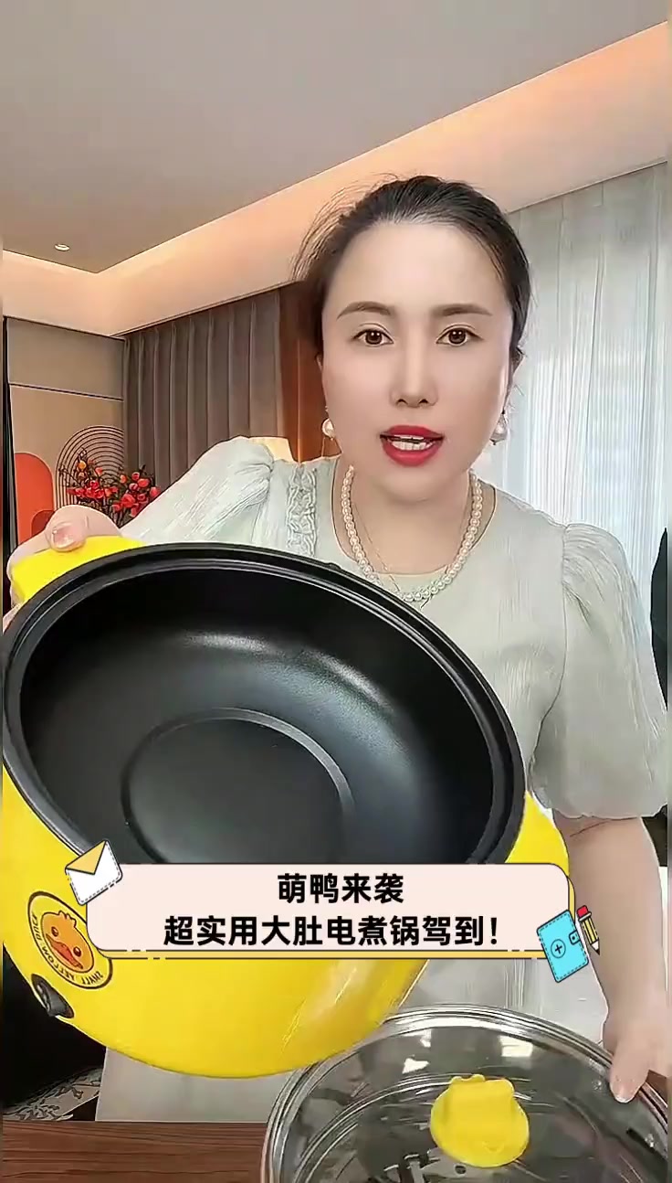萌鸭来袭,超实用大肚电煮锅驾到!