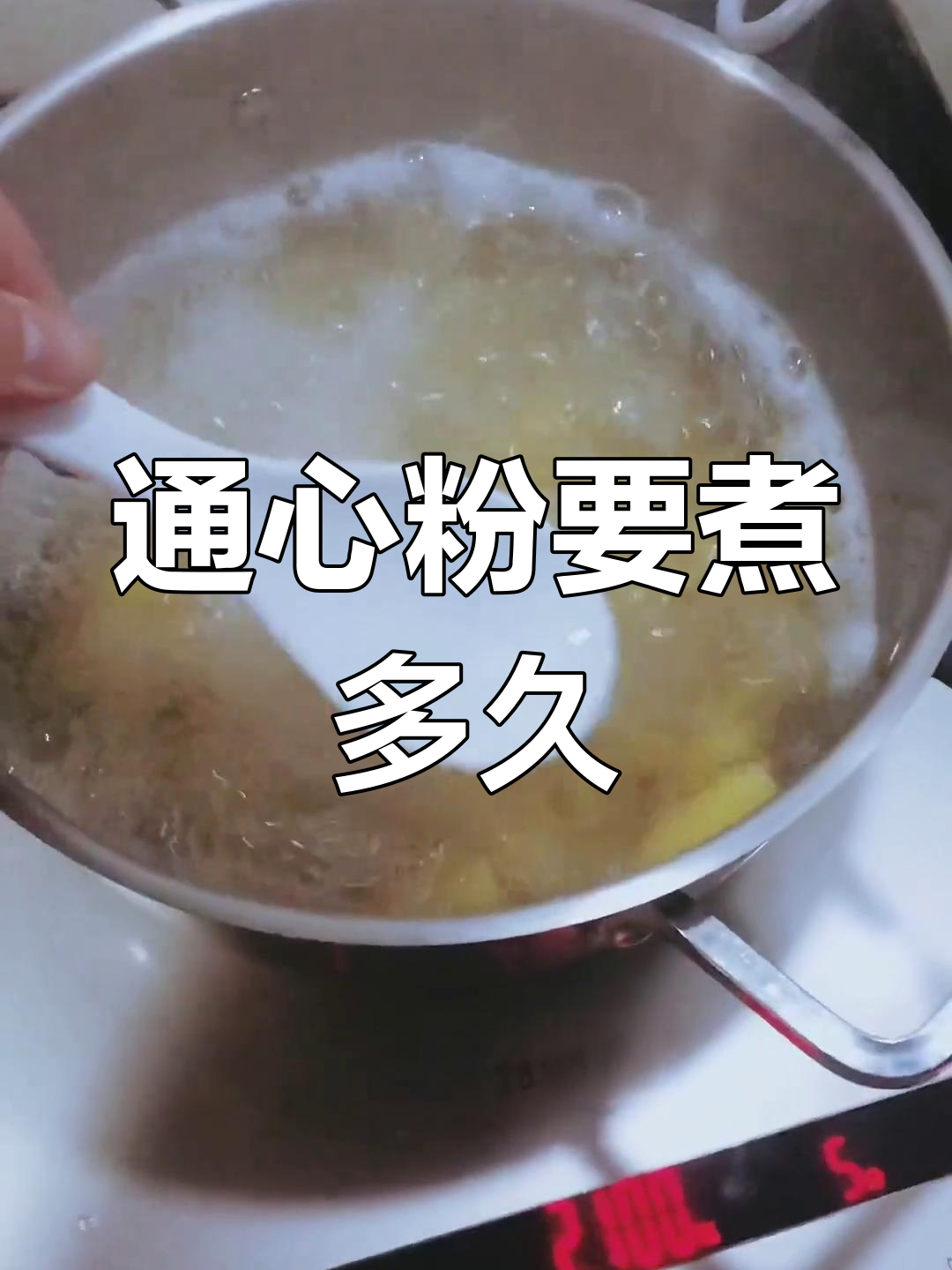 煮通心粉需要多长时间