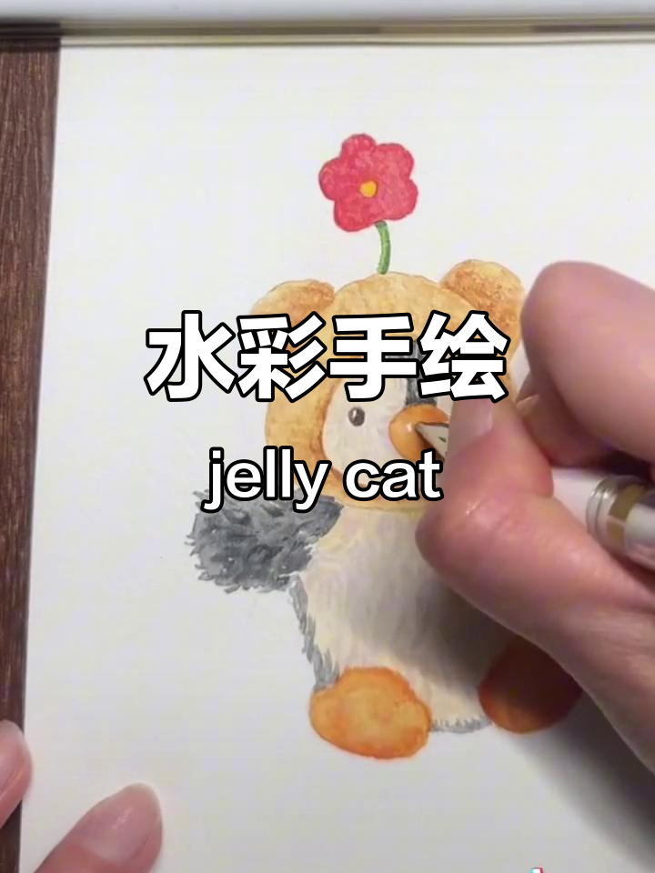 手绘小企鹅,水彩治愈画风教程