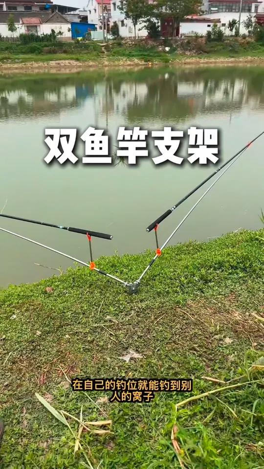 户外钓鱼用双竿，鱼获多到翻一番，这款双炮台支架专为喜欢双竿钓鱼的钓友设计双炮台支架双竿支架