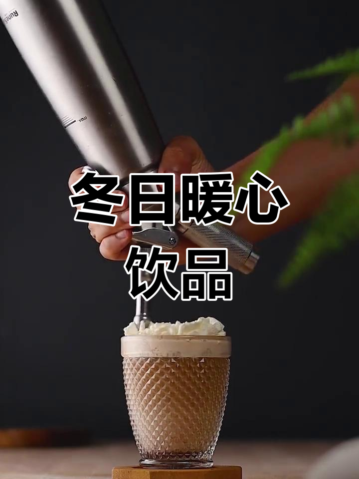 在冬季,一杯肉桂拿铁鸡尾酒温暖你的心