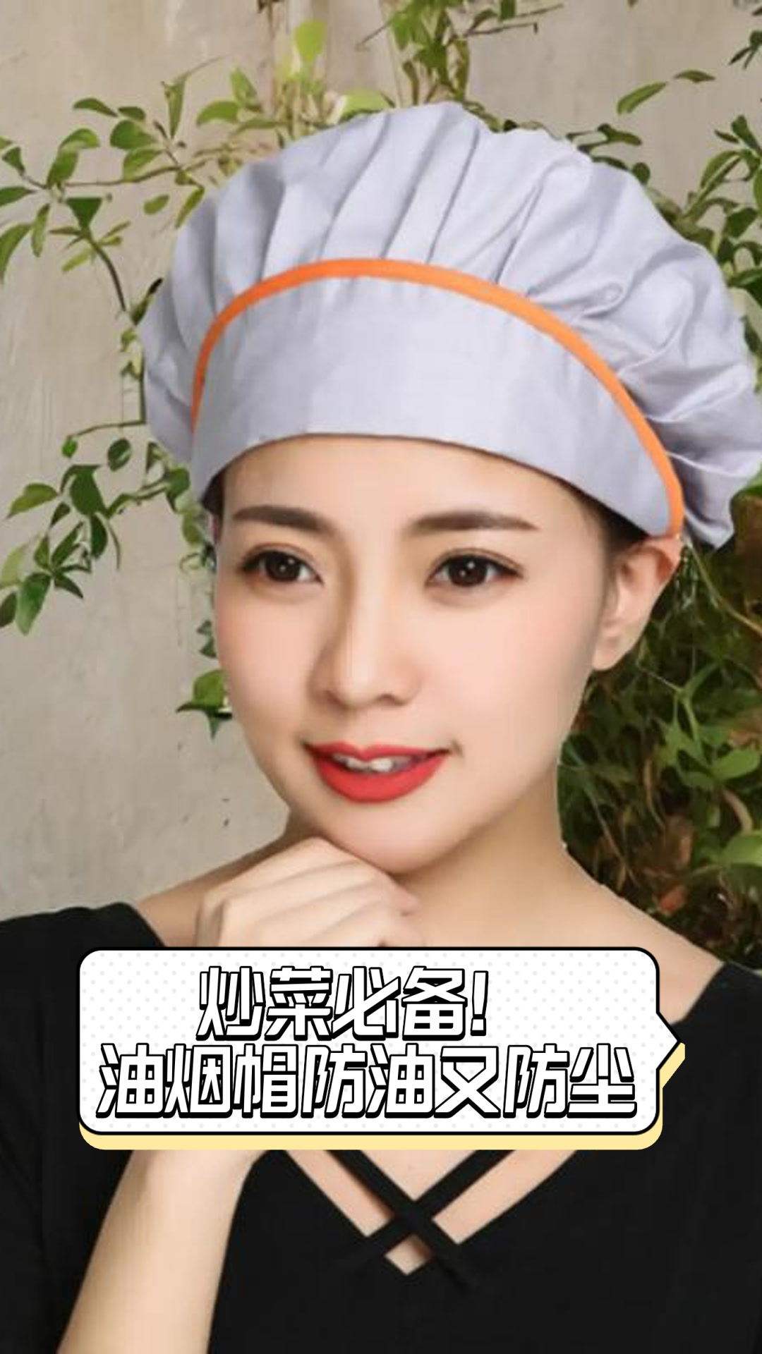 炒菜必备！油烟帽防油又防尘