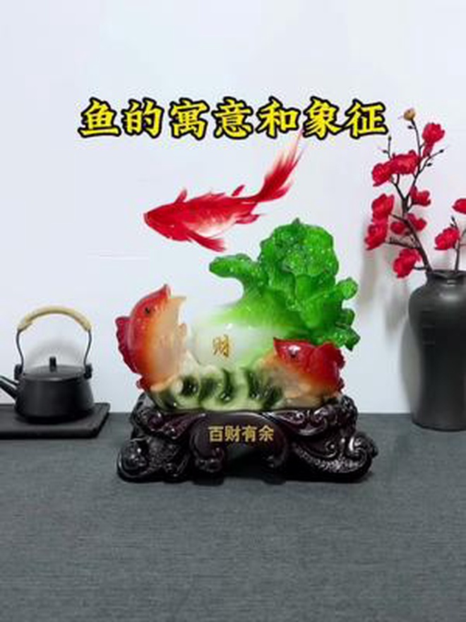鱼的寓意和象征!