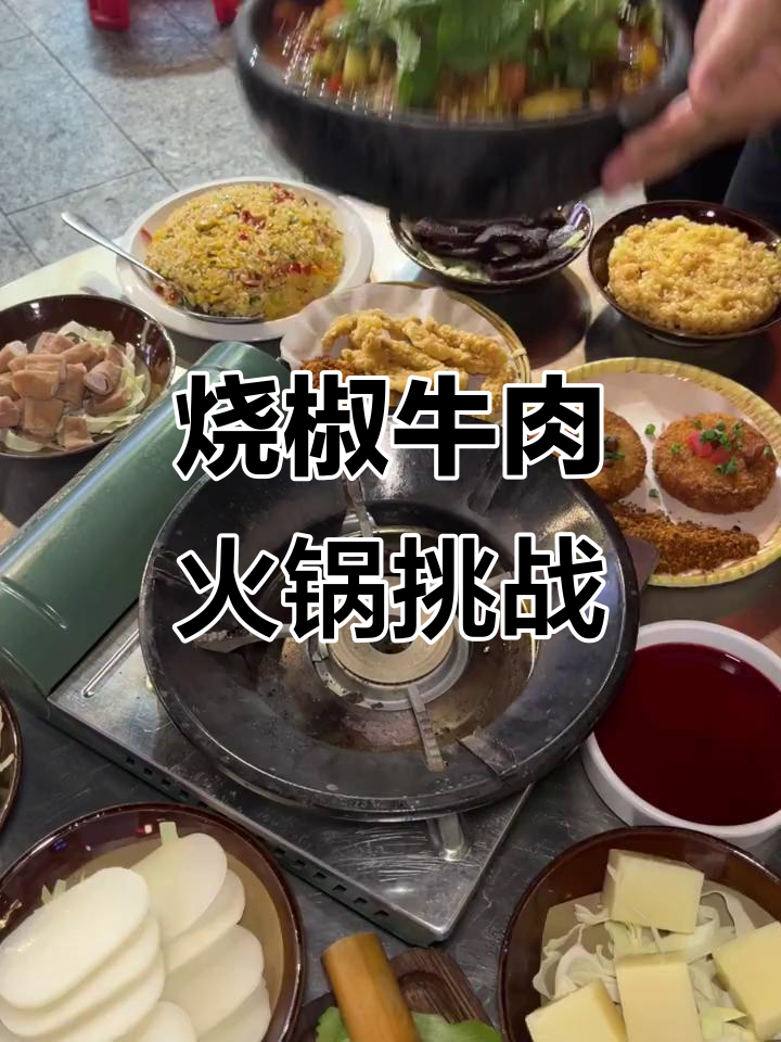 师傅做烧椒牛肉火锅,自信满满让我拍下来