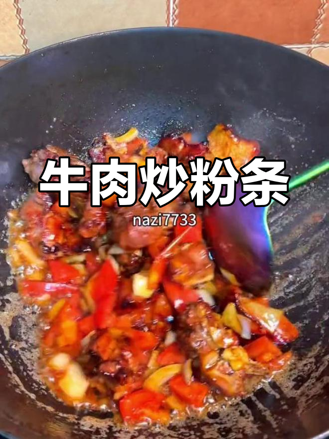 新疆风味牛肉炒粉条