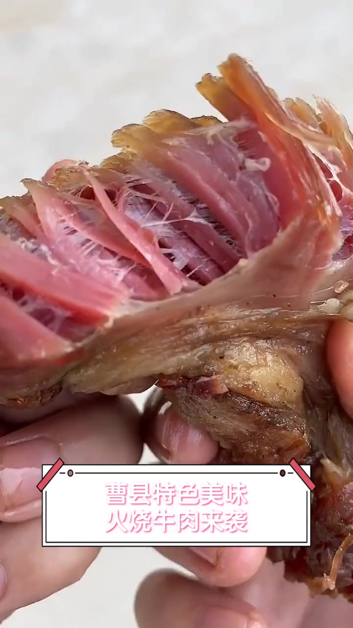 曹县特色美味,火烧牛肉来袭
