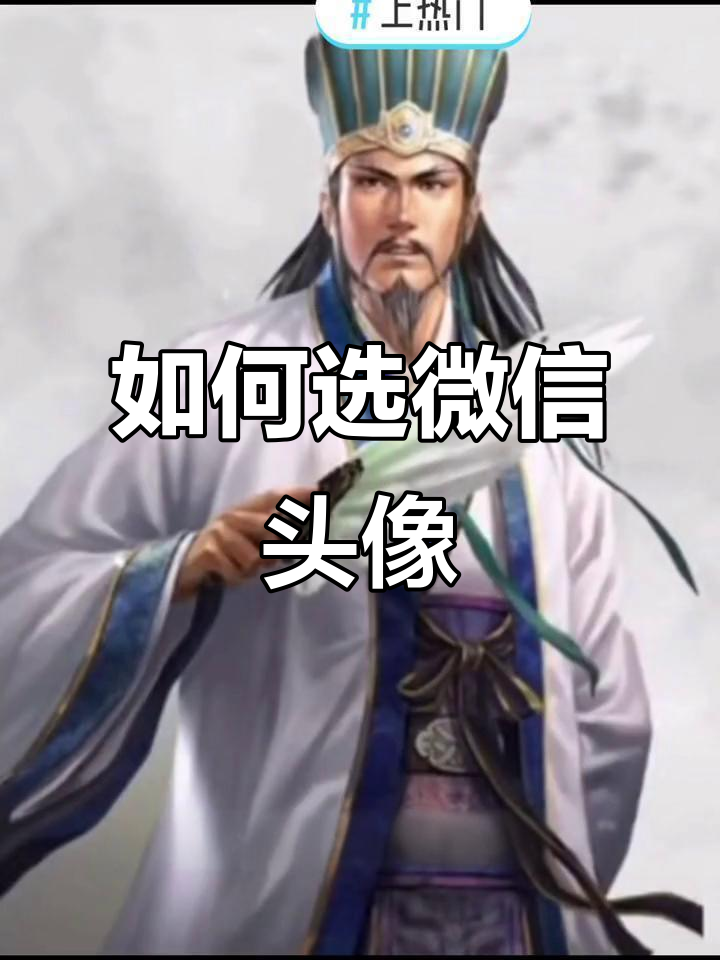 选择微信头像的智慧:黑白照片、合影与自然风景的最佳选择