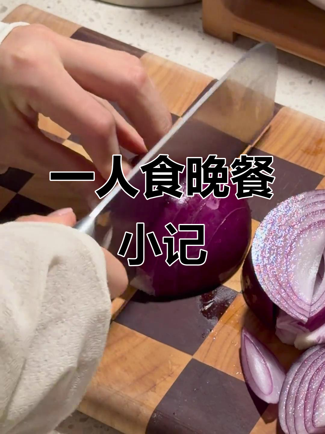 晚餐一人食,懒人必备鱼饼年糕做法大揭秘
