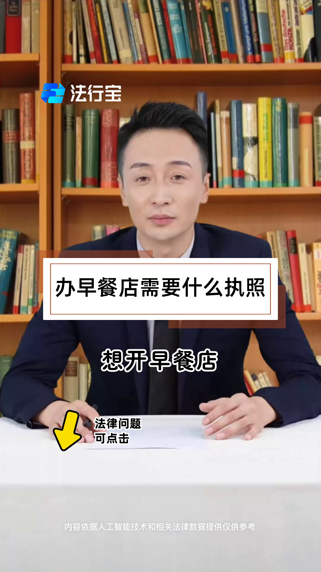 办早餐店需要什么执照