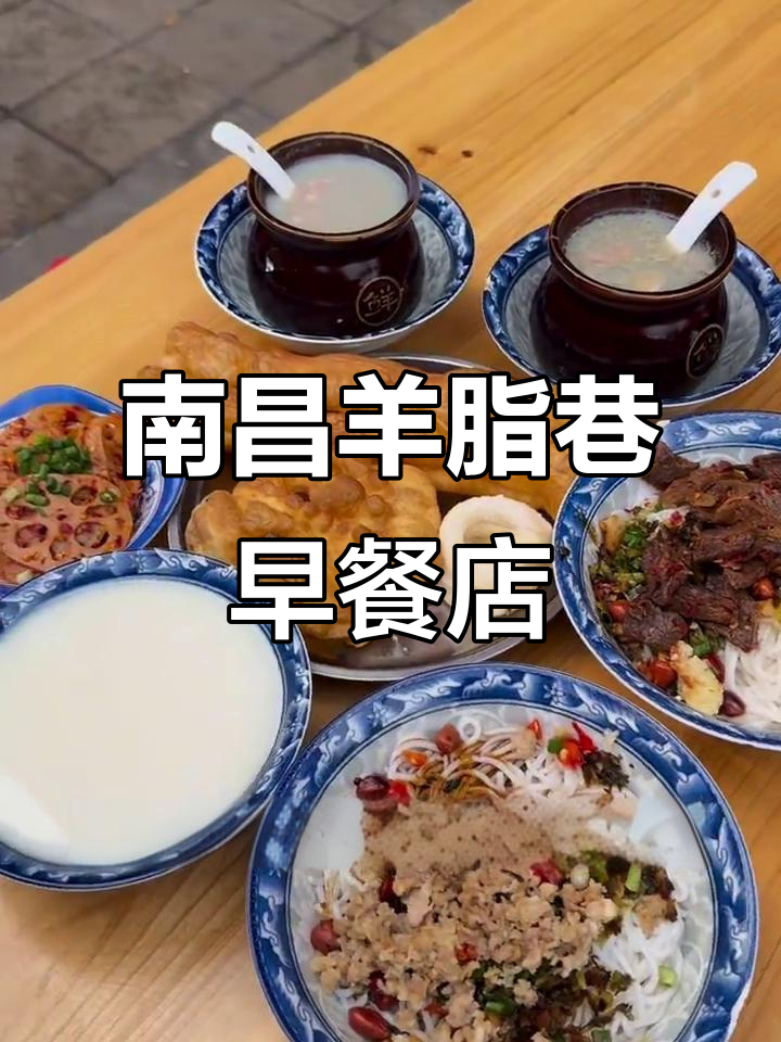 南昌羊子巷30年老店的拌粉瓦罐汤,超值美味不容错过