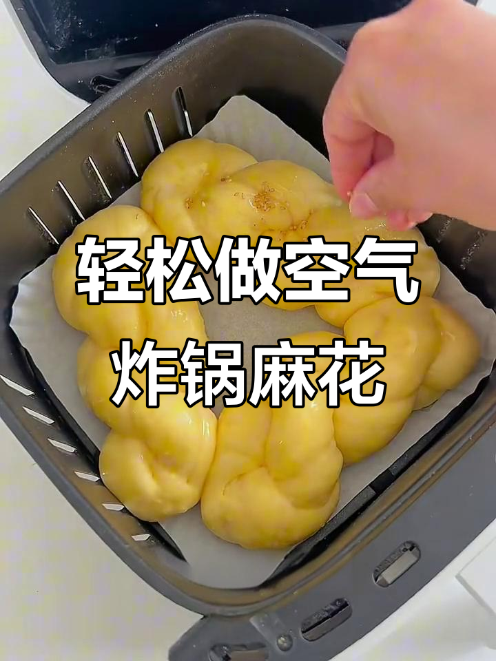 空气炸锅必试麻花做法,简单又美味!