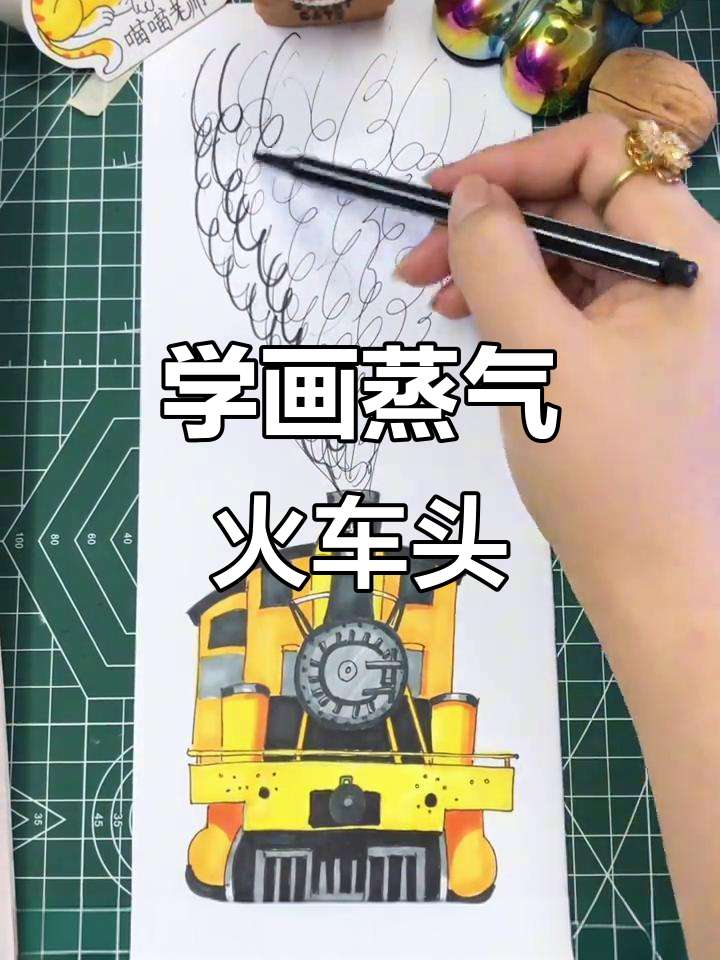 画出蒸汽火车头,轻松掌握色彩与光影技巧