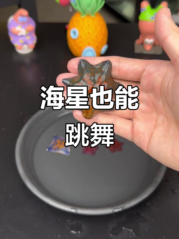 派大星跳钢管舞,竟然有这么多变种!
