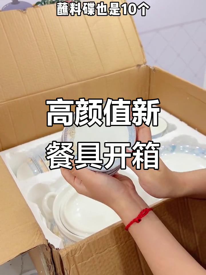 200元搞定全套餐具,颜值超高!