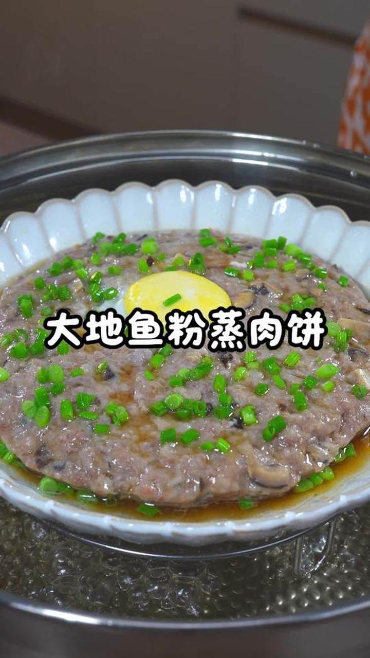 冬菇云耳蒸肉饼,鲜嫩多汁超下饭
