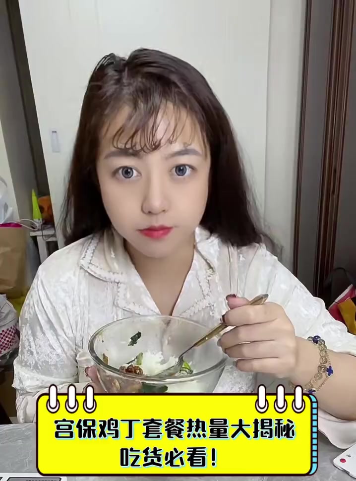 宫保鸡丁套餐热量大揭秘,吃货必看!