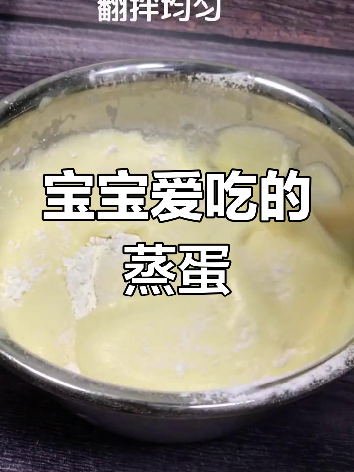 10个月宝宝最爱的小鸡蒸蛋糕,简单又营养