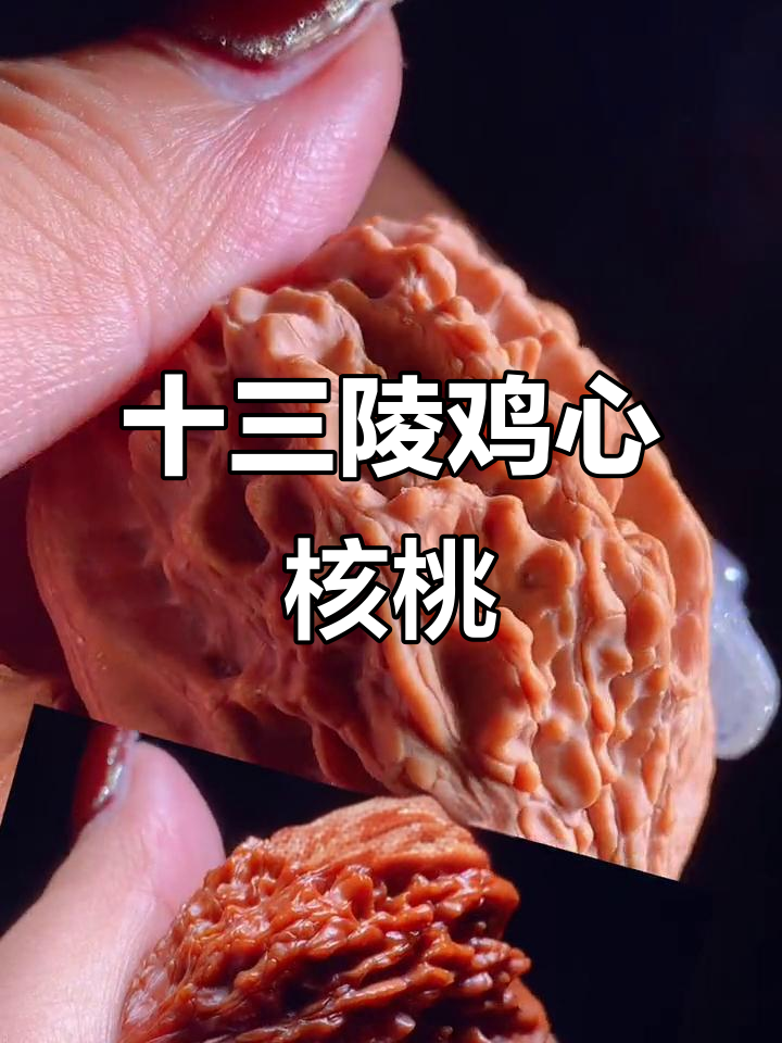 百年老树鸡心核桃,手感无敌,秒沉水干透如血