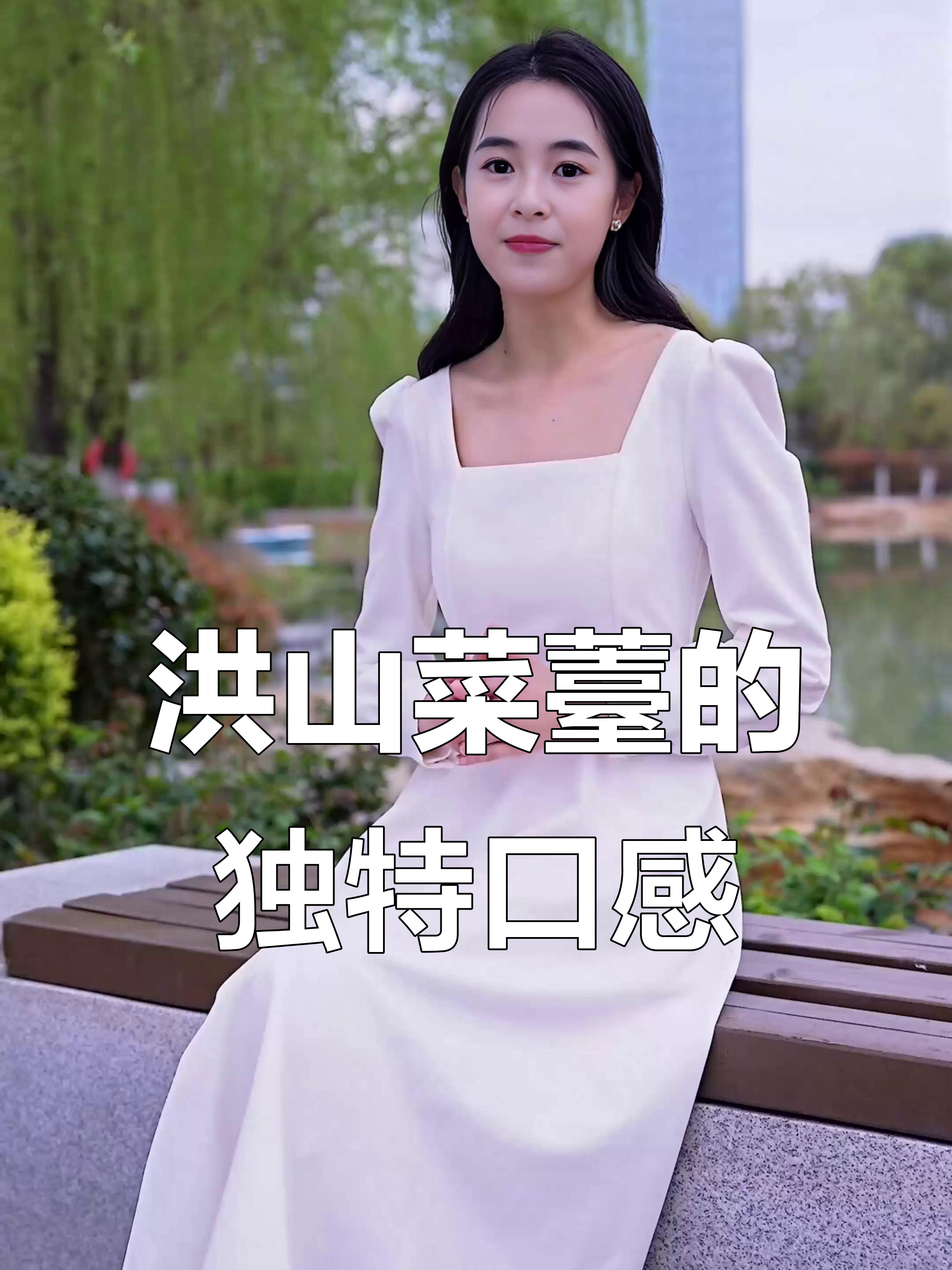 洪山菜薹试吃:口感如苹果梨,脆甜不老