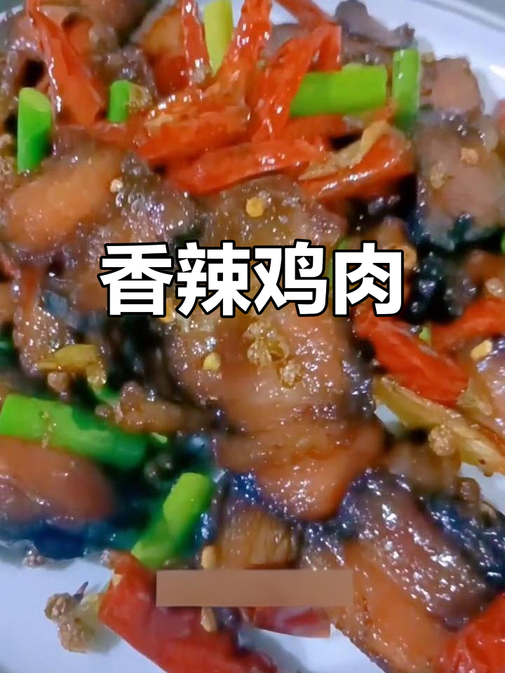 香辣黑猪肉,简单又美味!周末必备家常菜