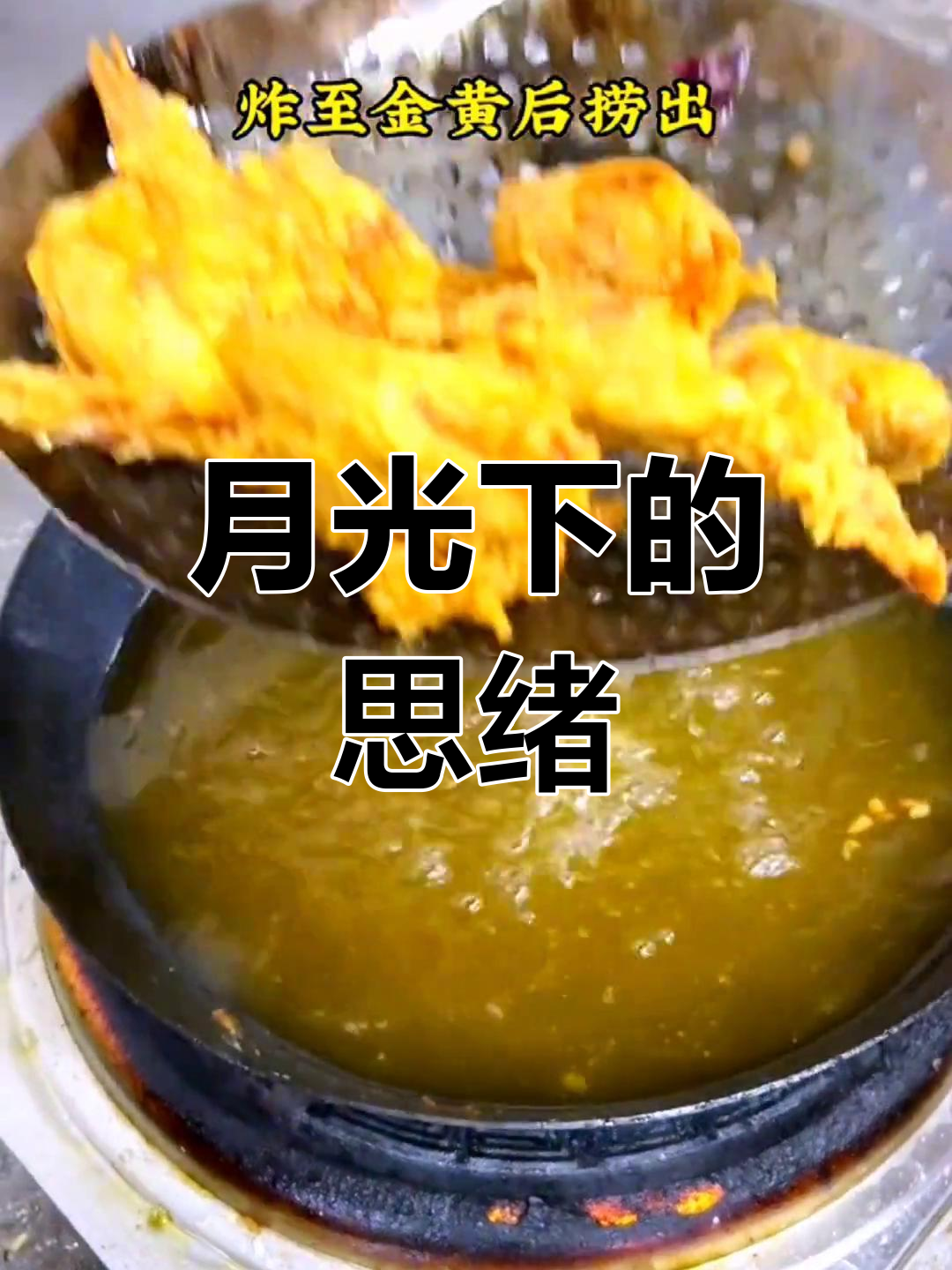 夜晚的寂静中,月光洒在心头,带来一丝淡淡的忧伤