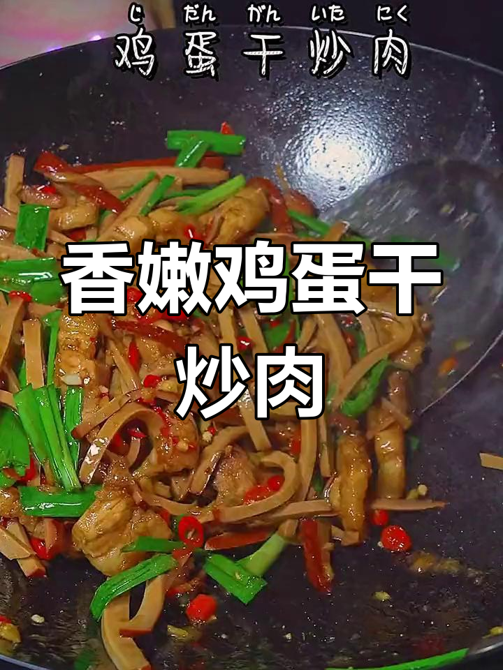 鸡蛋干炒肉,米饭不够吃!家常下饭新做法