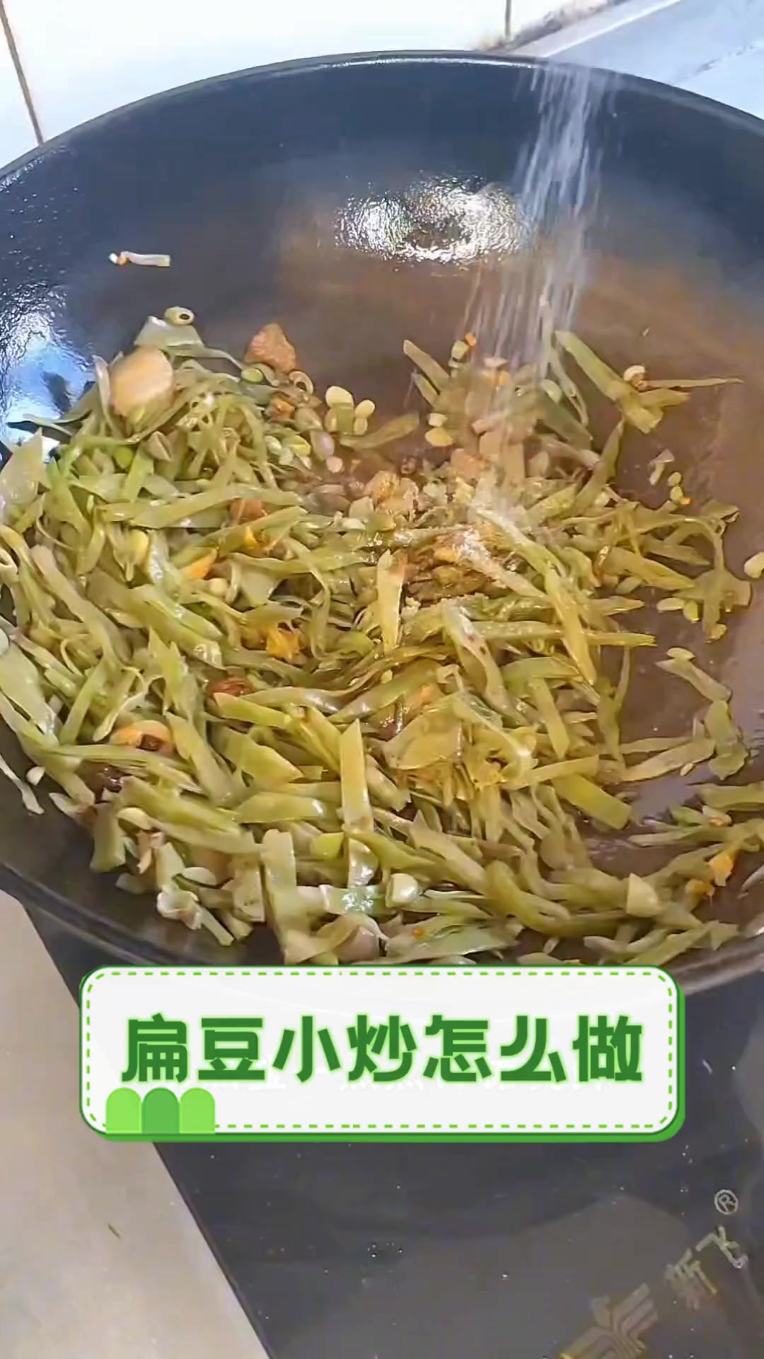 扁豆小炒怎么做