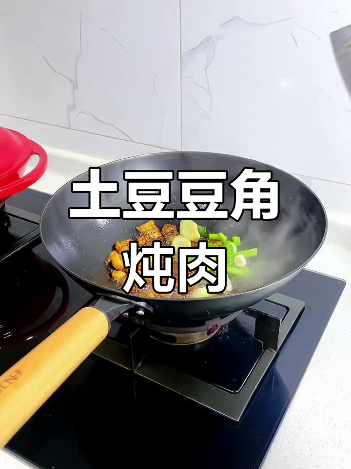 豆角烧肉,地道东北家常炖菜,土豆搭配更美味