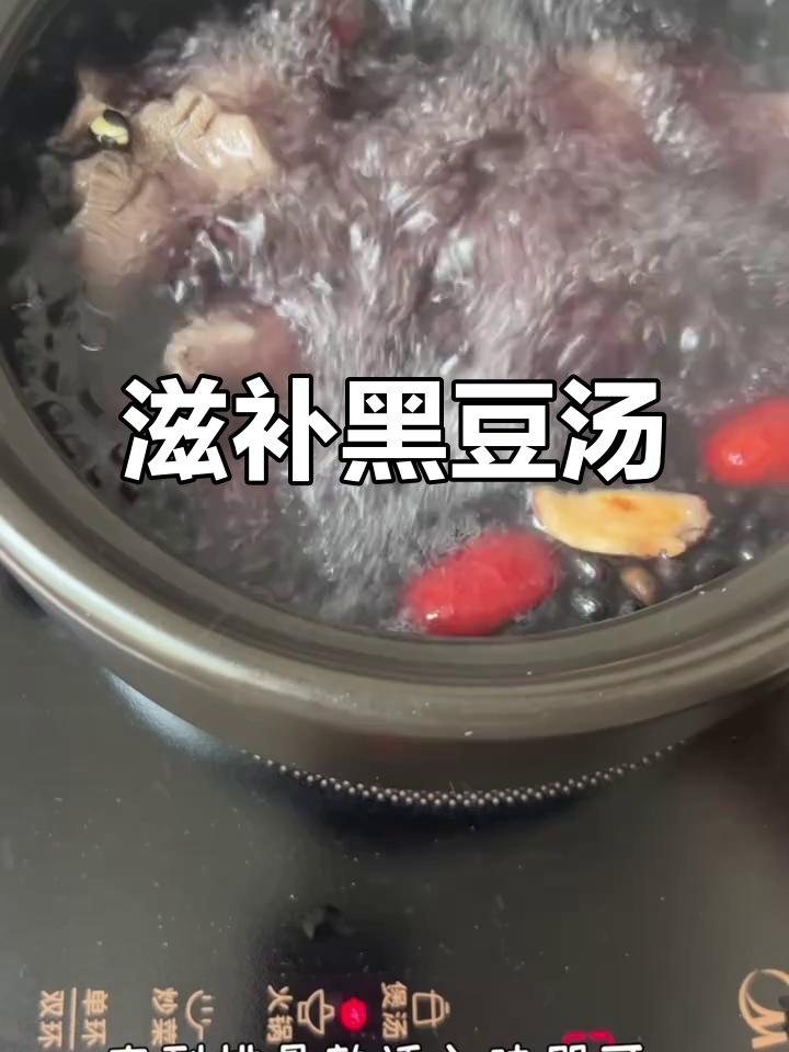 黑豆排骨汤,滋阴养颜,熬夜必备,一周两次效果惊人!