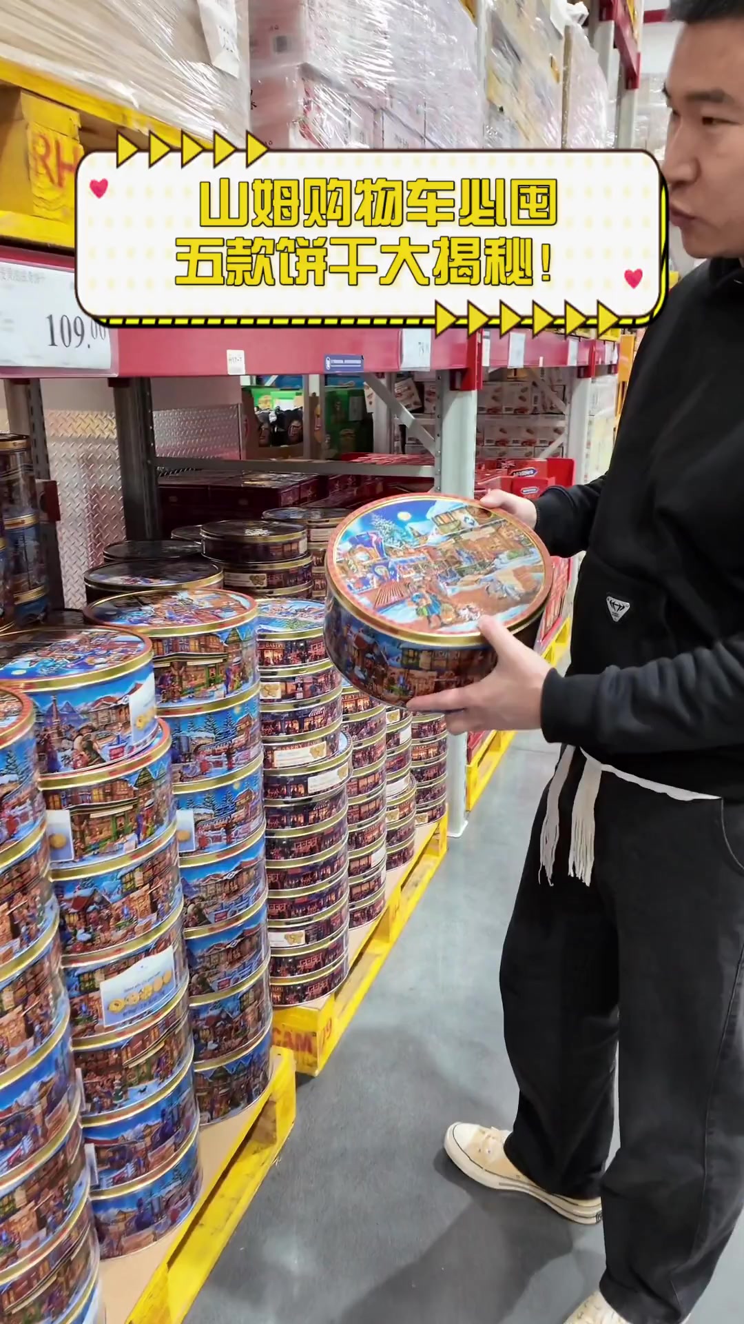 山姆购物车必囤,五款饼干大揭秘!