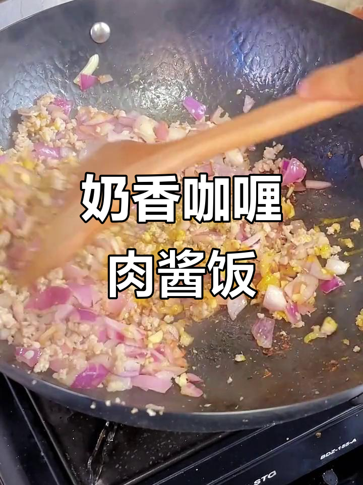 牛奶咖喱肉酱饭,一口满足你的味蕾