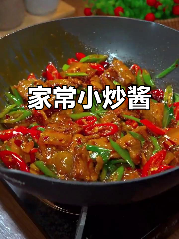 一勺小炒酱,让你在家做出饭店味道的家常菜