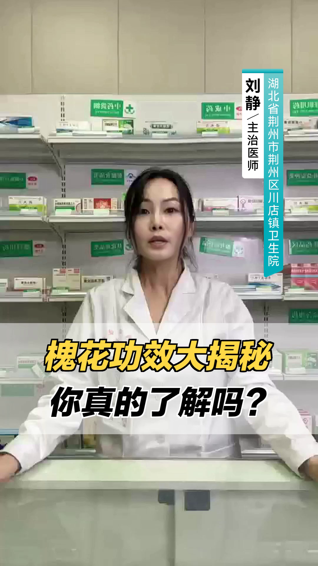 槐花功效大揭秘,你真的了解吗?