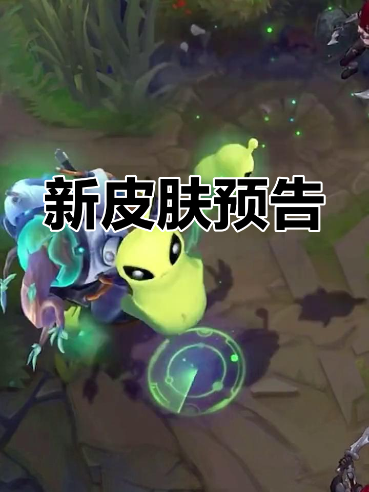 宇航员系列与源计划劫至臻皮肤登场