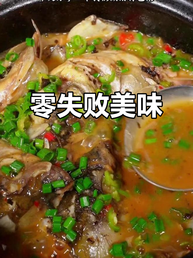 无需厨艺,紫苏鱼头煲香辣开胃,拌饭吃绝妙!