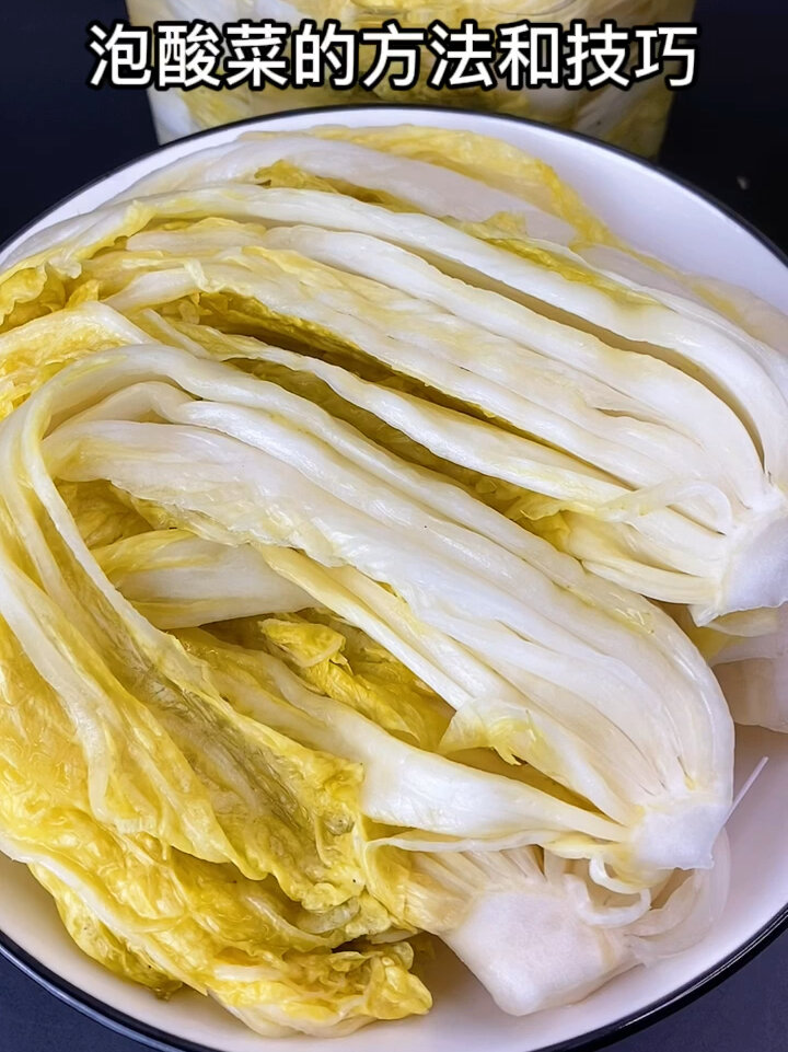 泡酸菜的方法和技巧