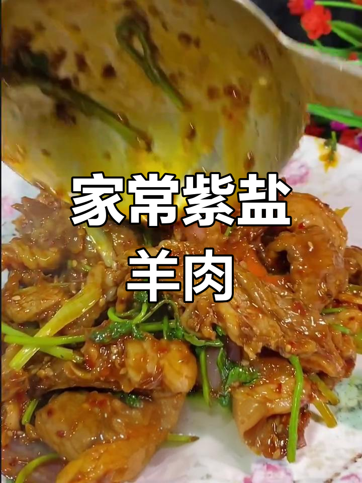 孜然羊肉这样做,嫩滑又入味!