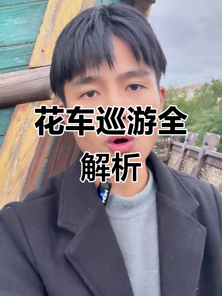 迪士尼花车巡游,四季各有特色,冬夏最值得蹲守!