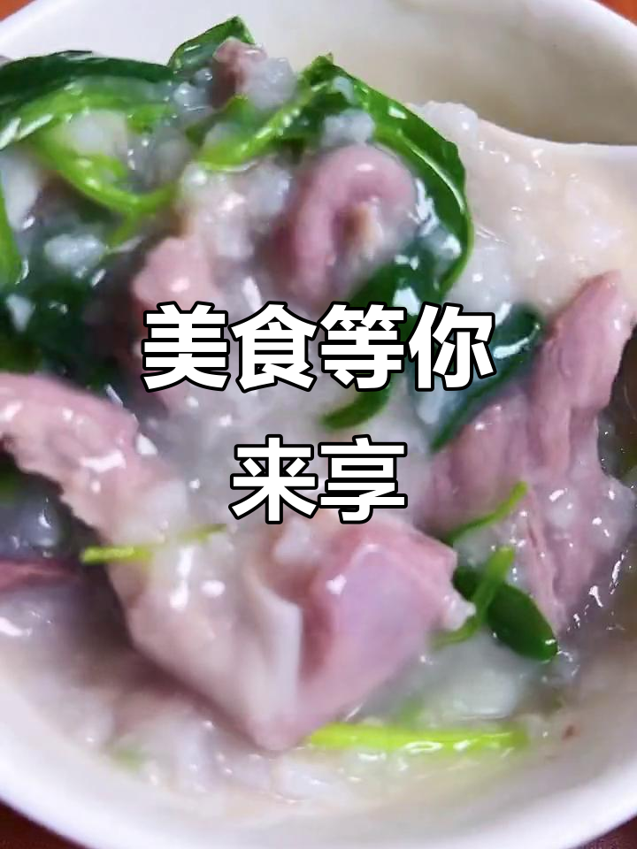 五华猪杂粥,美味等你尝!