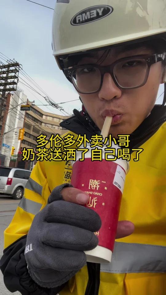 奶茶给送洒了 我自己喝了吧不送了