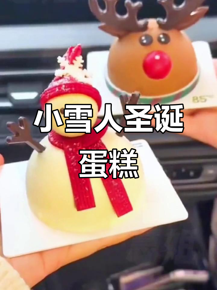 圣诞小雪人蛋糕,萌翻了!快给宝贝安排上