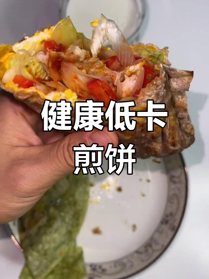 低卡版煎饼果子,热量不到一半