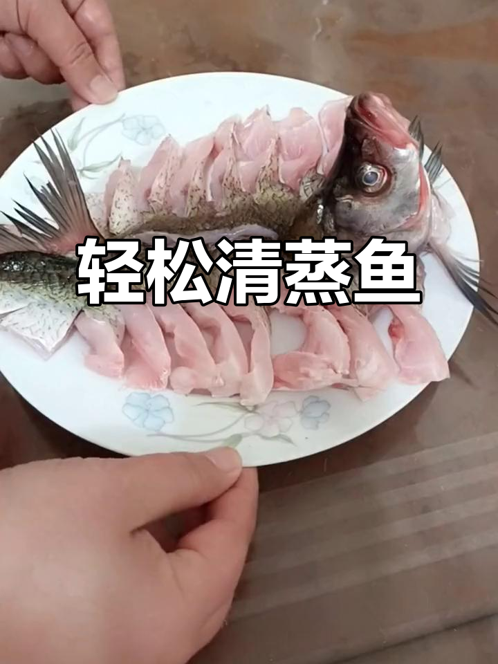 清蒸鱼造型全攻略，简单步骤教你做完美美味