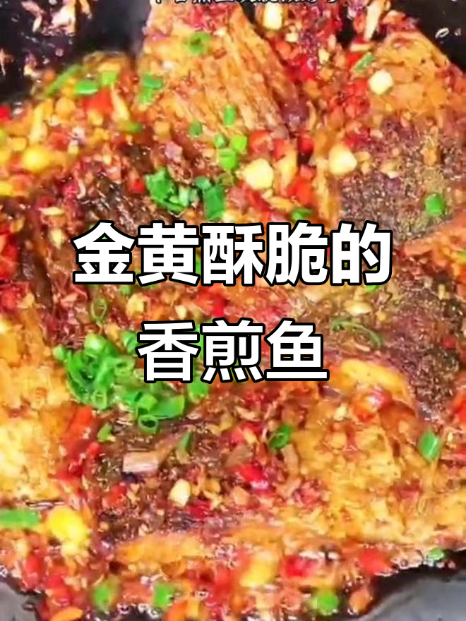 香煎草鱼块,简单又下饭!
