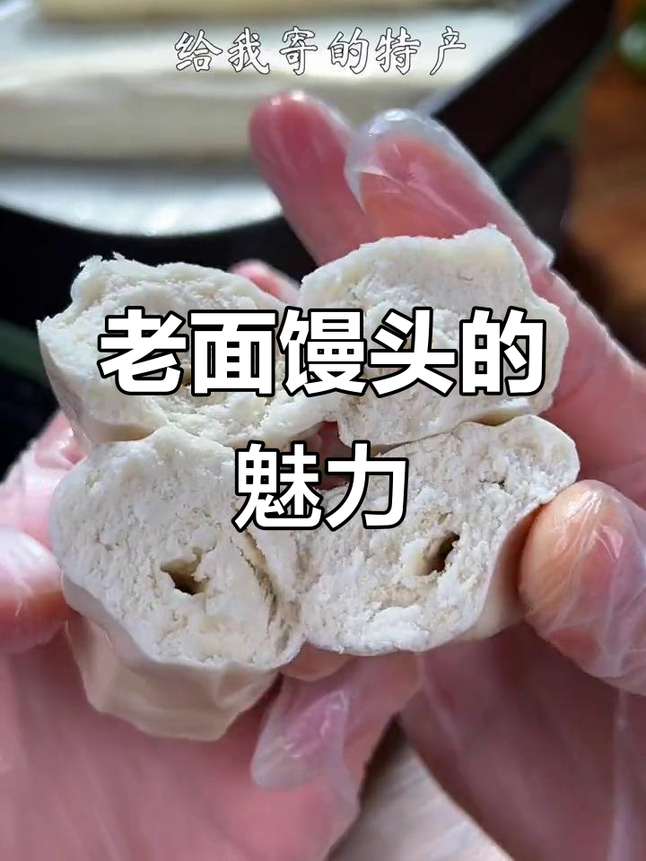 山东签子馒头,老面发酵香气扑鼻,值得一试!