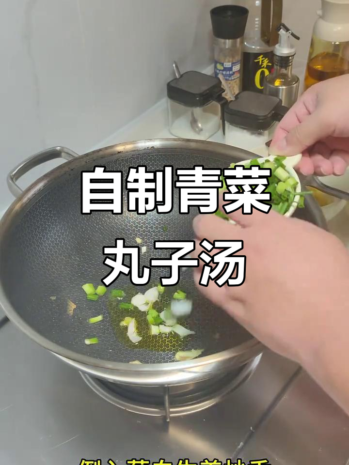 家庭版丸子汤,简单又美味!
